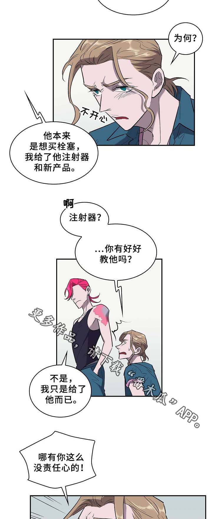 第55章：喜欢就行动