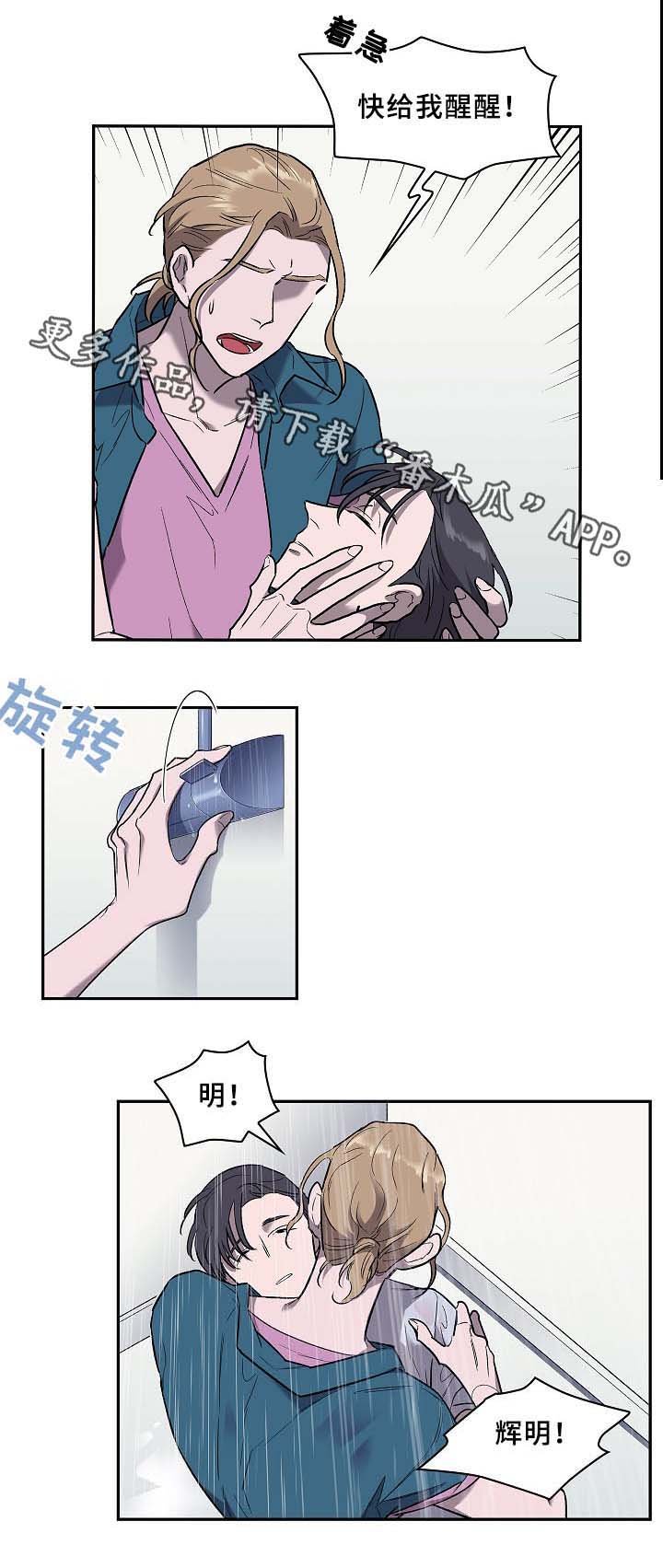 第55章：喜欢就行动
