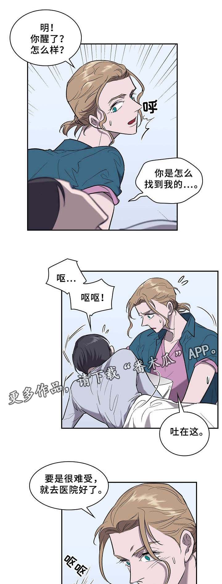 第56章：旧的过去,新的未来
