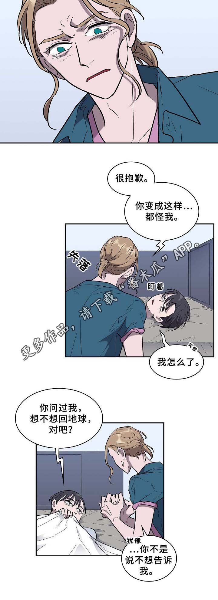 第56章：旧的过去,新的未来