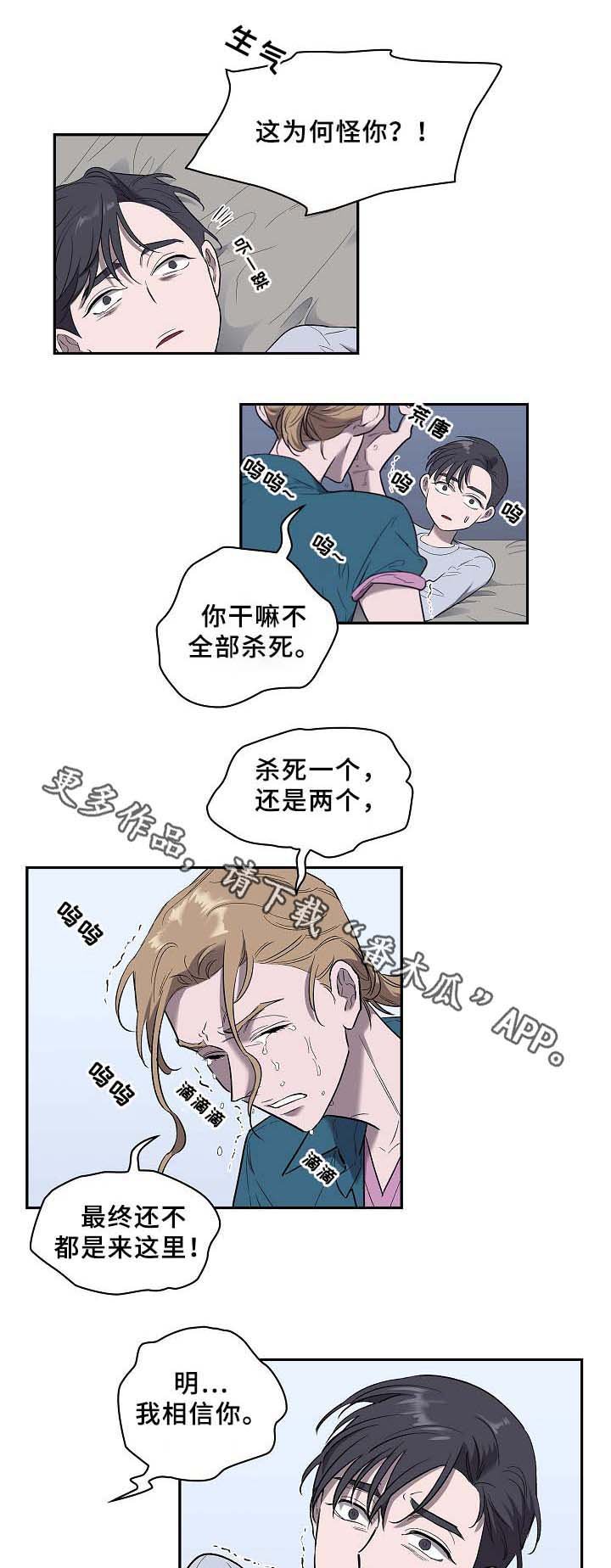 第56章：旧的过去,新的未来