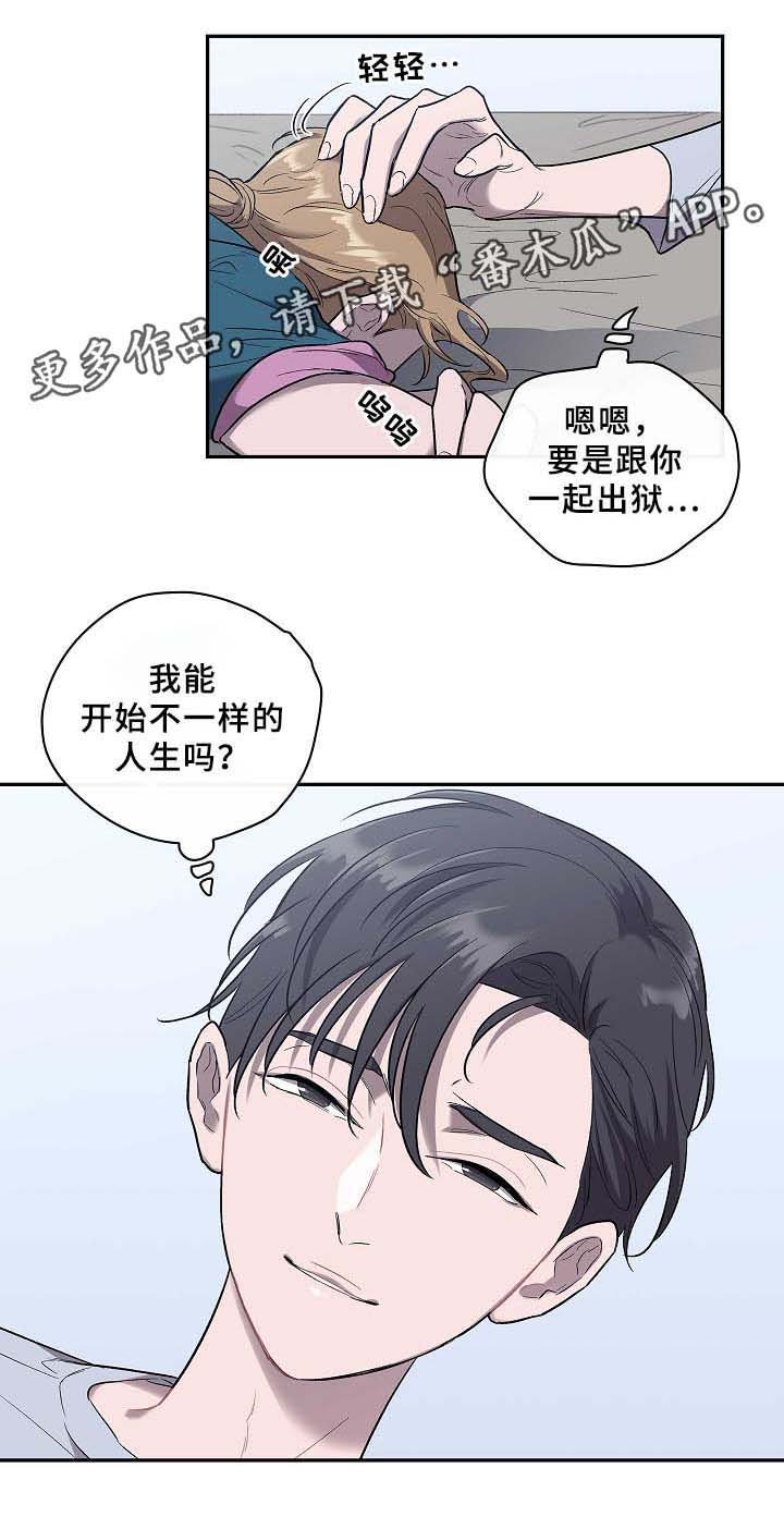 第56章：旧的过去,新的未来
