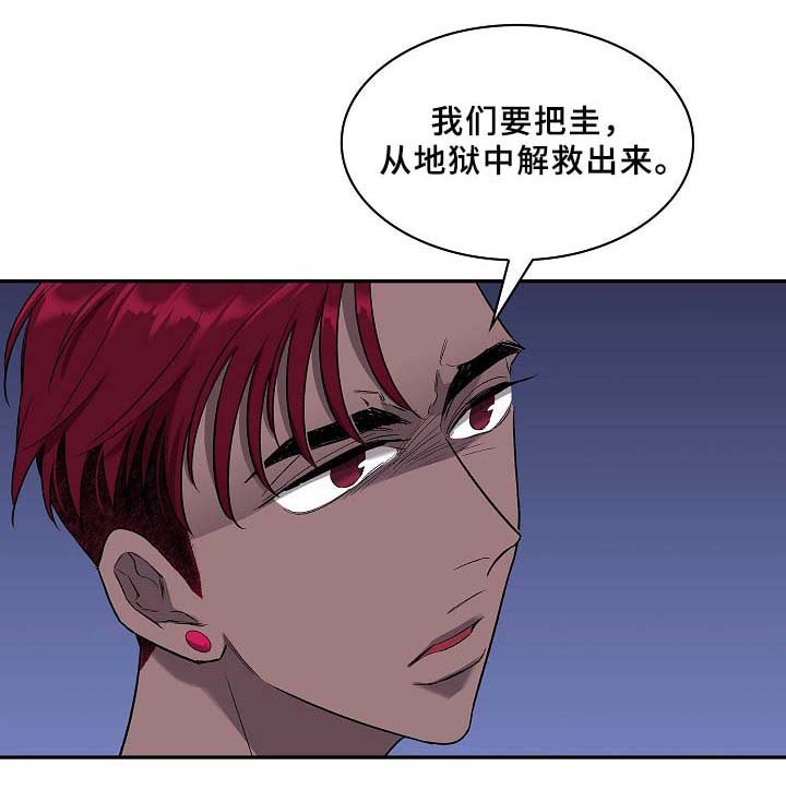 第57章：地狱解救