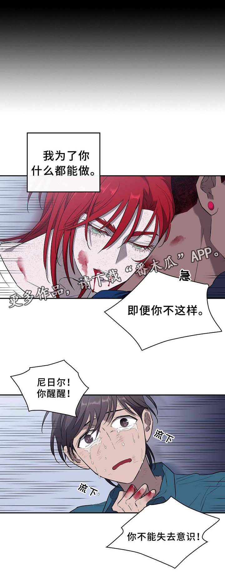 第58章：为了你.我都愿意
