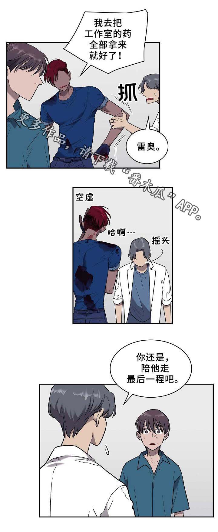 第59章：牺牲