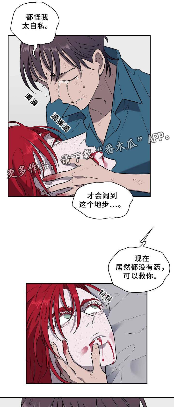 第59章：牺牲