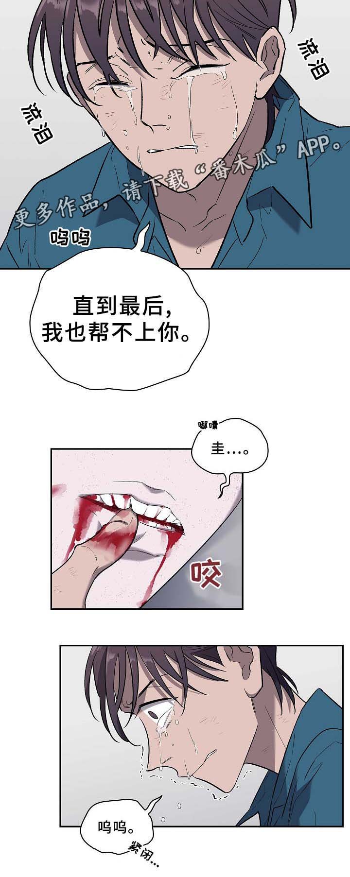 第59章：牺牲