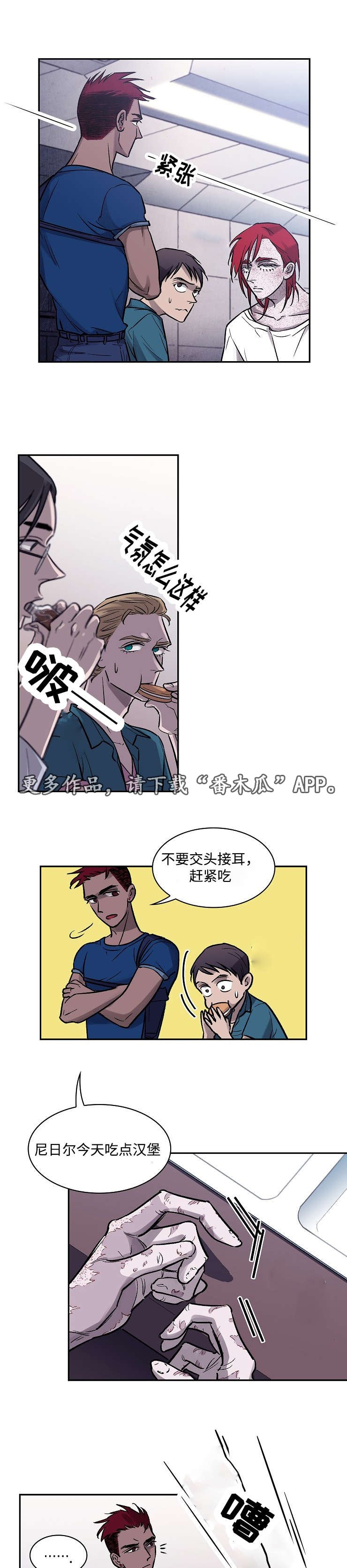 第6章：暴动