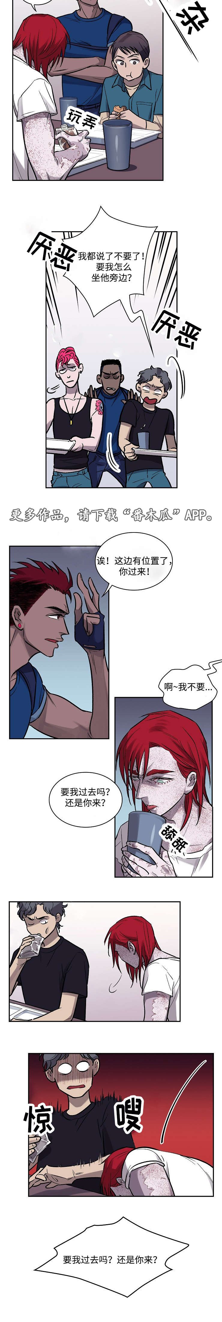 第6章：暴动