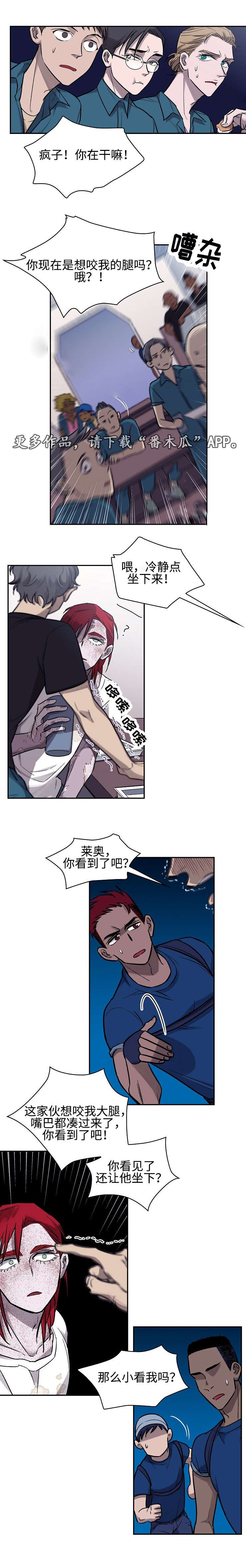 第6章：暴动