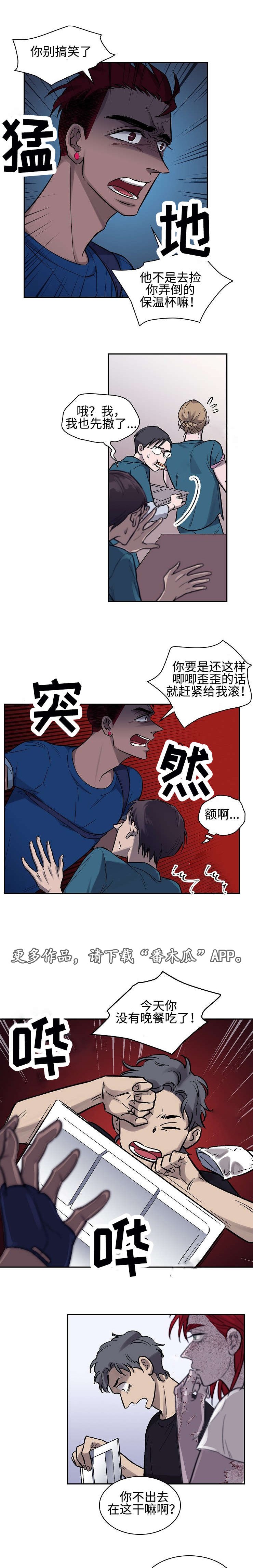 第6章：暴动