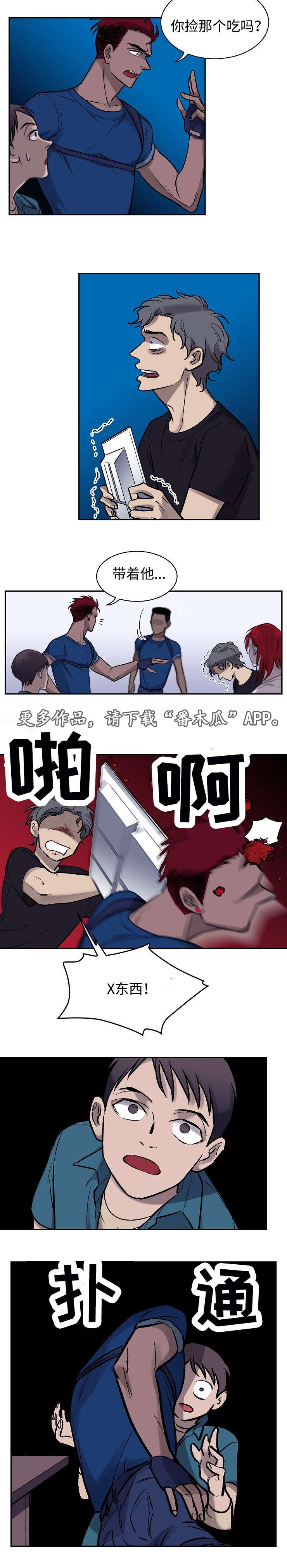 第6章：暴动