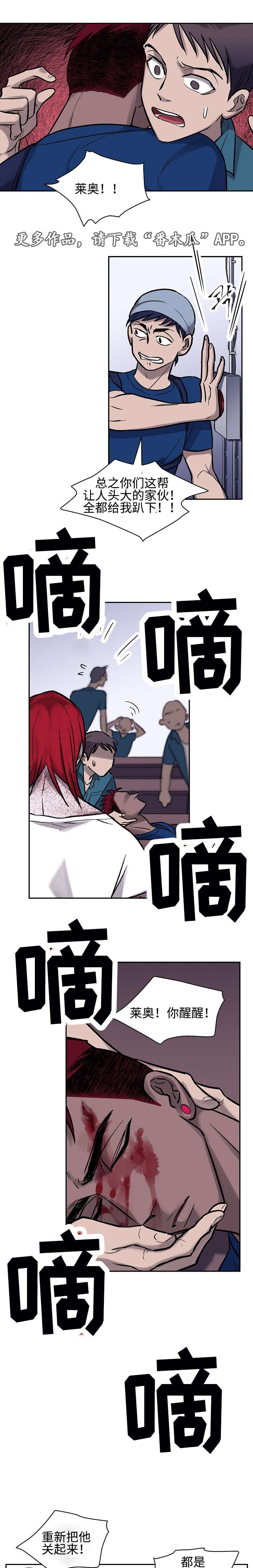 第6章：暴动