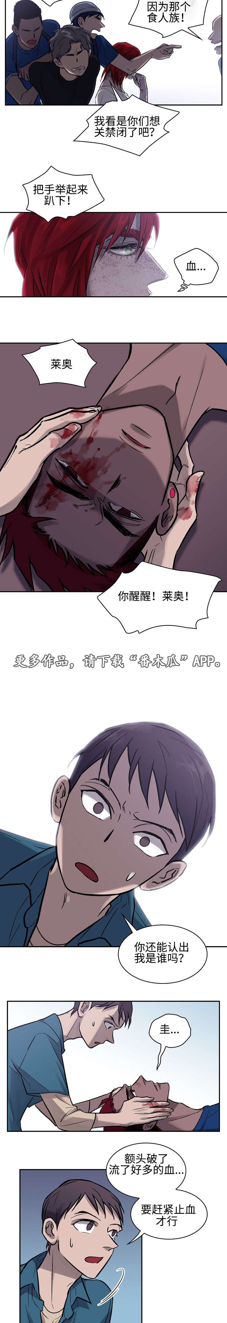第6章：暴动
