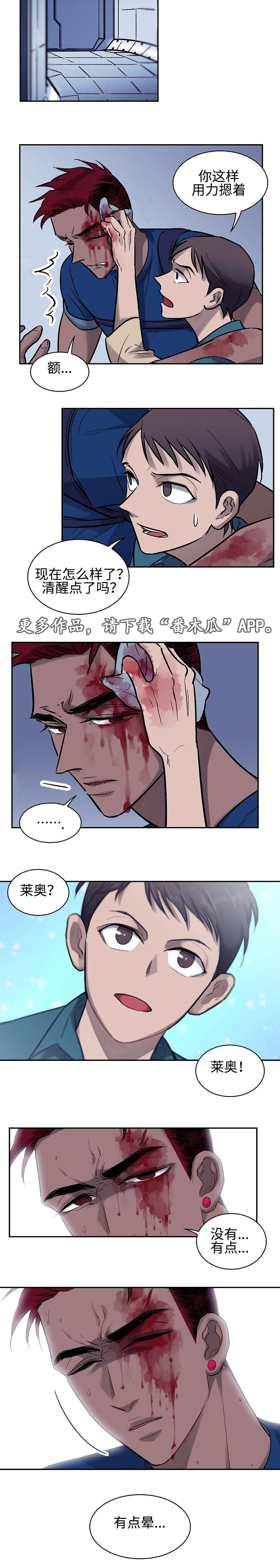 第6章：暴动