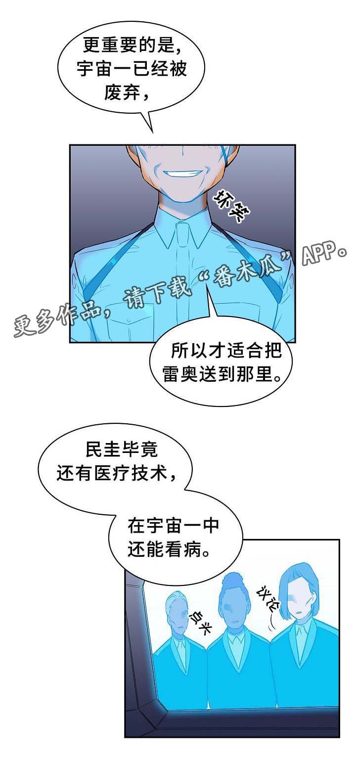 第60章：流放