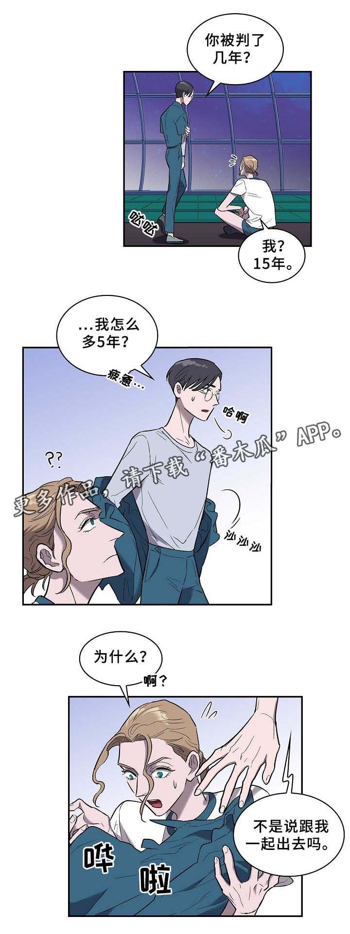 第61章：再见了~