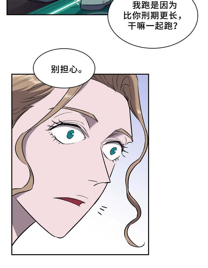 第61章：再见了~