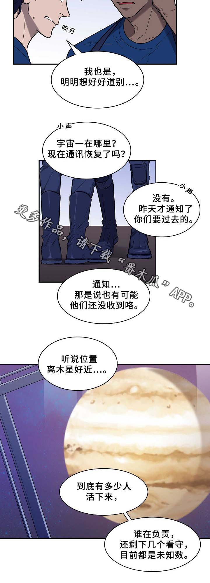 第61章：再见了~