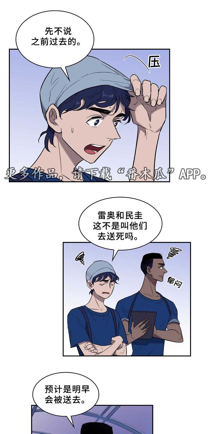 第61章：再见了~