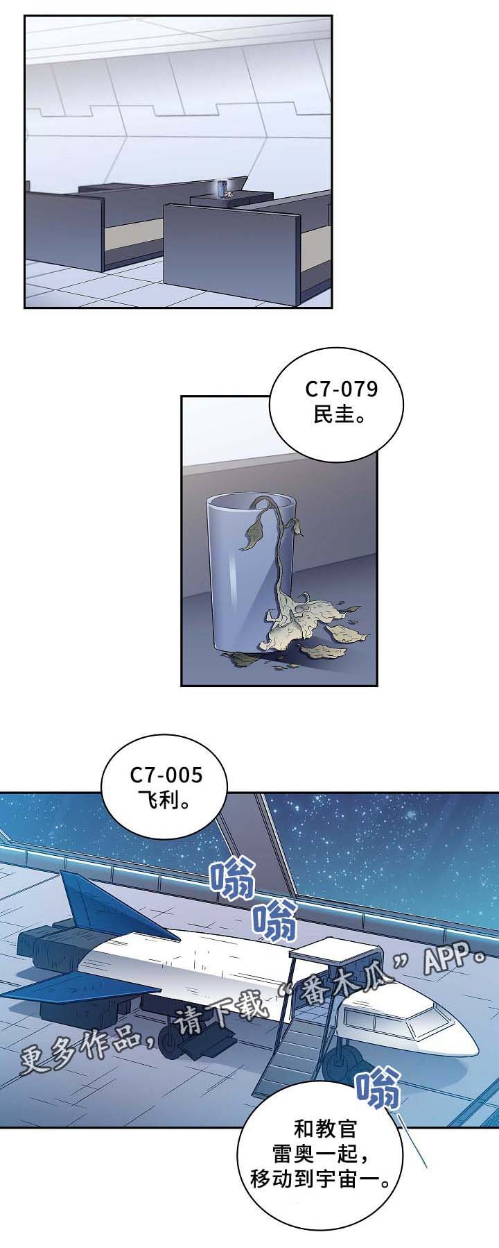 第61章：再见了~