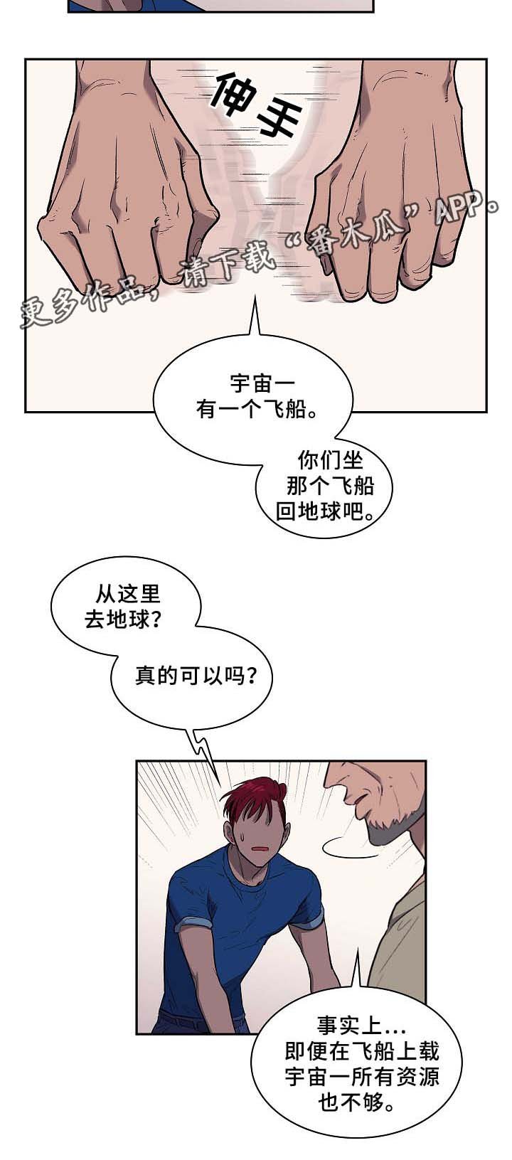 第62章：还有希望(完结)