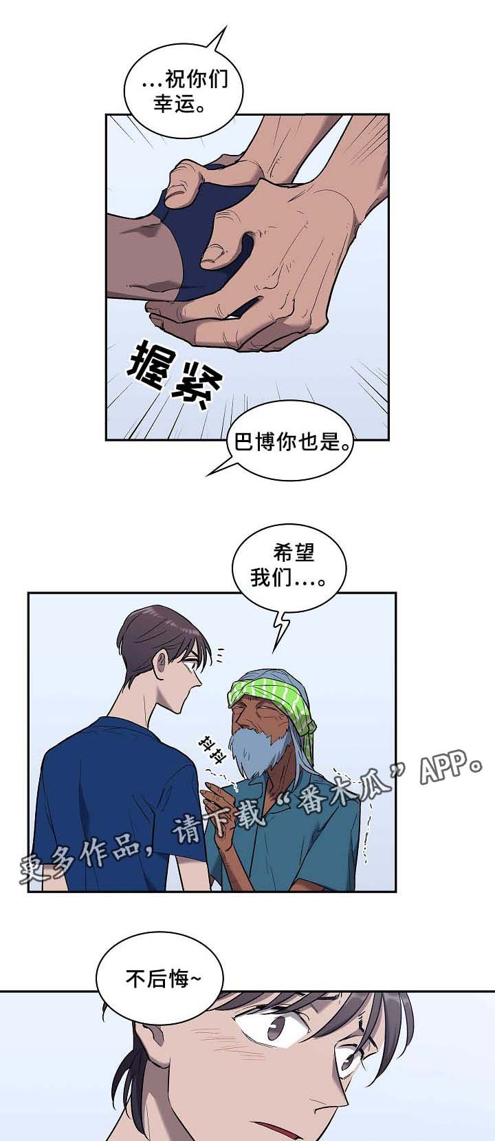 第62章：还有希望(完结)