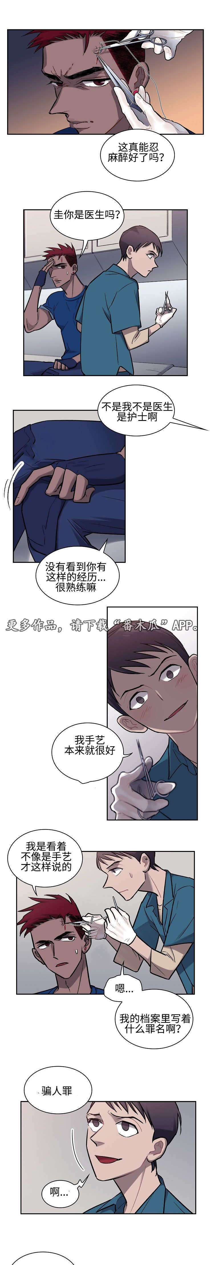 第7章：治疗