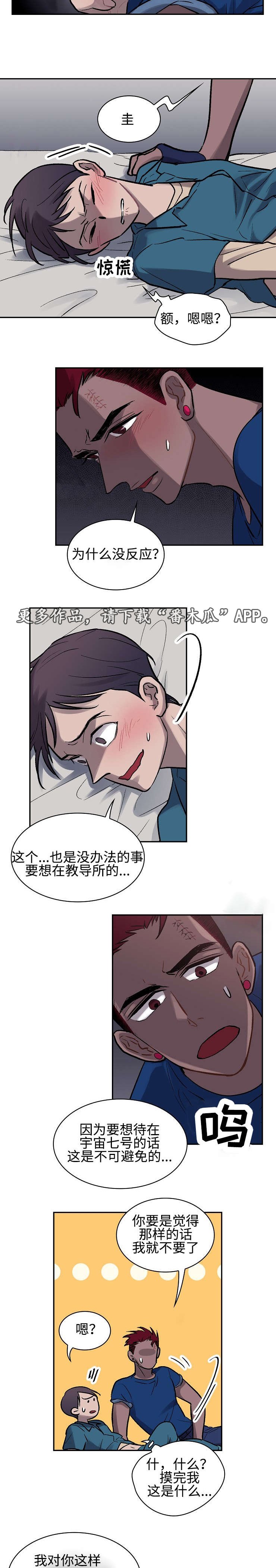 第7章：治疗