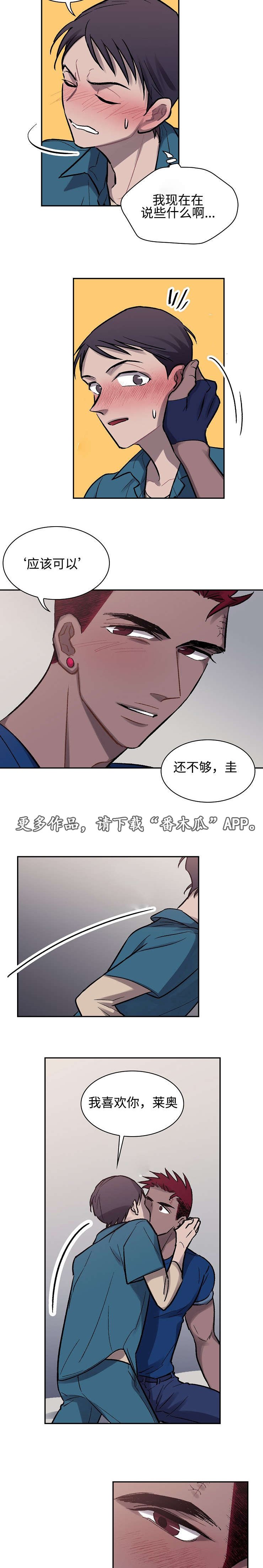 第7章：治疗