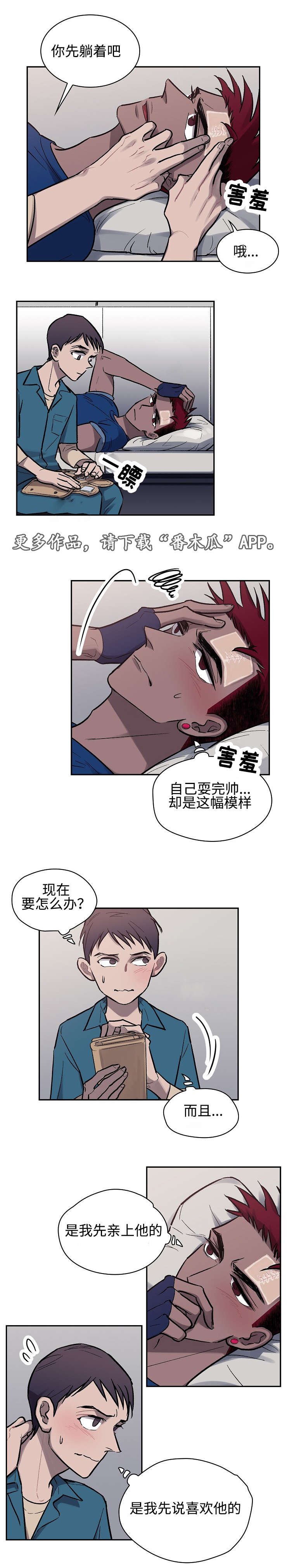 第8章：真正的原因