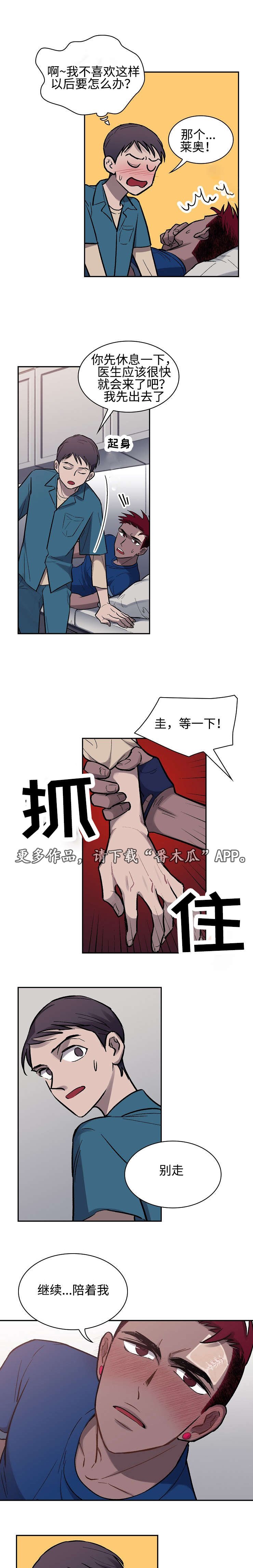 第8章：真正的原因