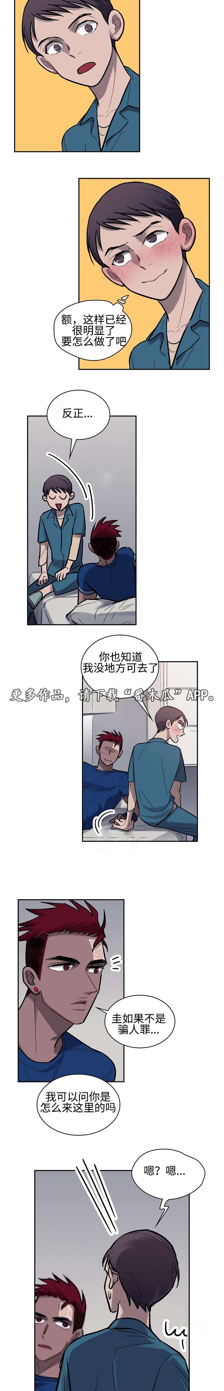 第8章：真正的原因