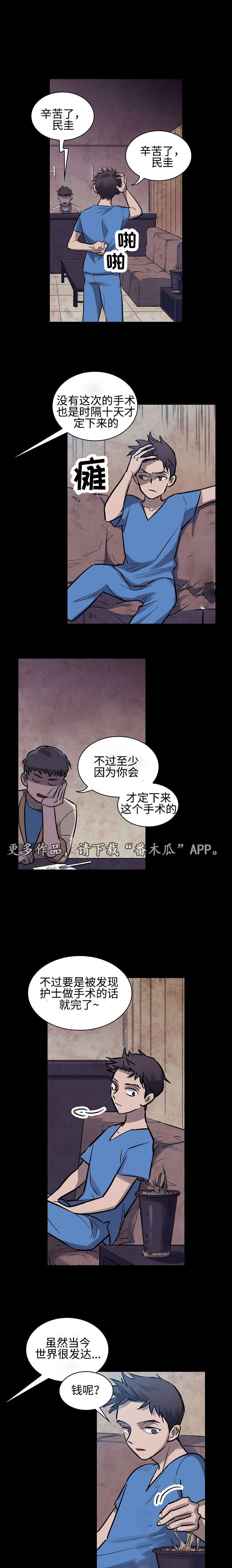 第8章：真正的原因