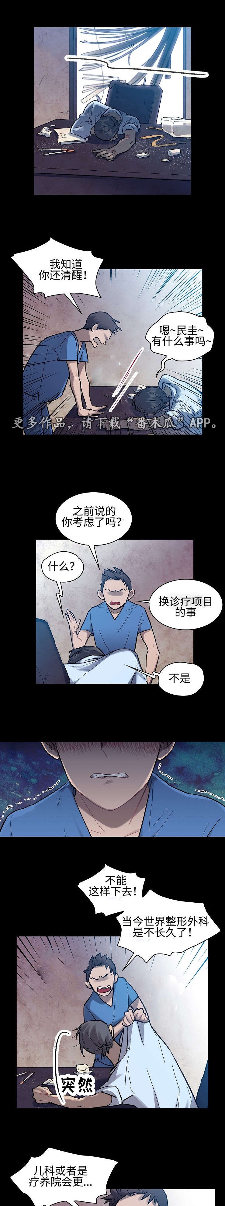 第8章：真正的原因