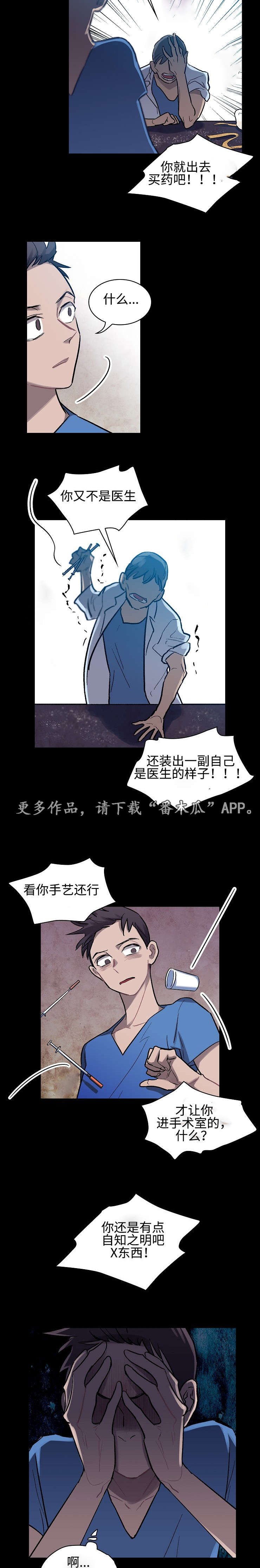 第8章：真正的原因