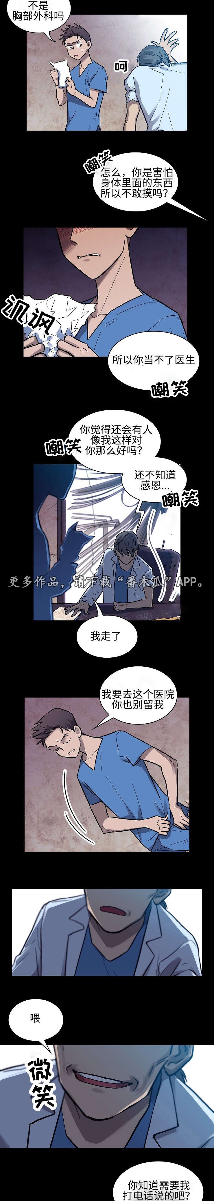 第8章：真正的原因