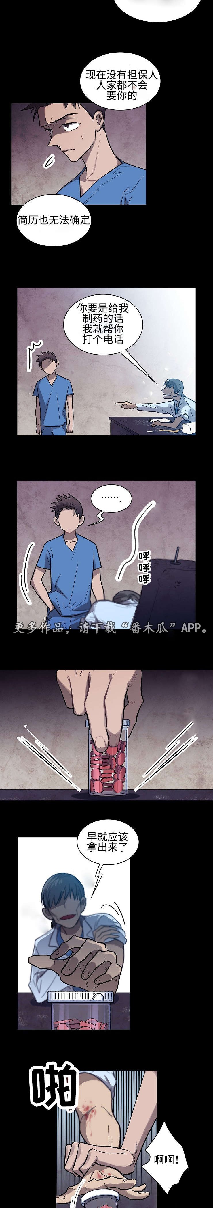 第8章：真正的原因