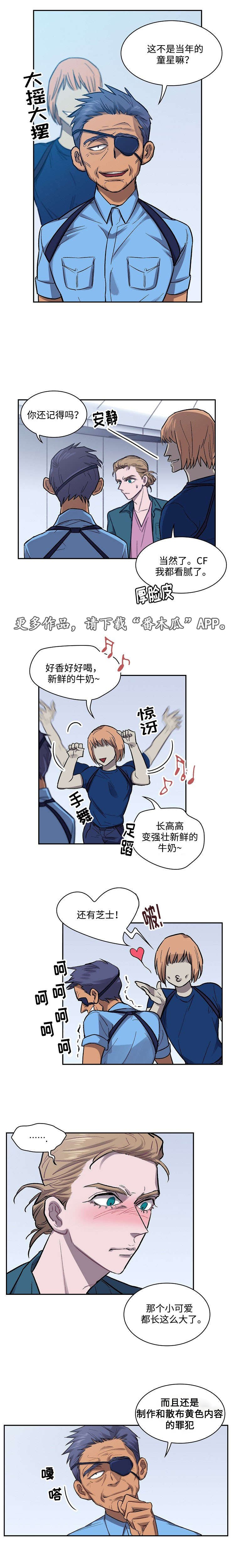 第9章：童星