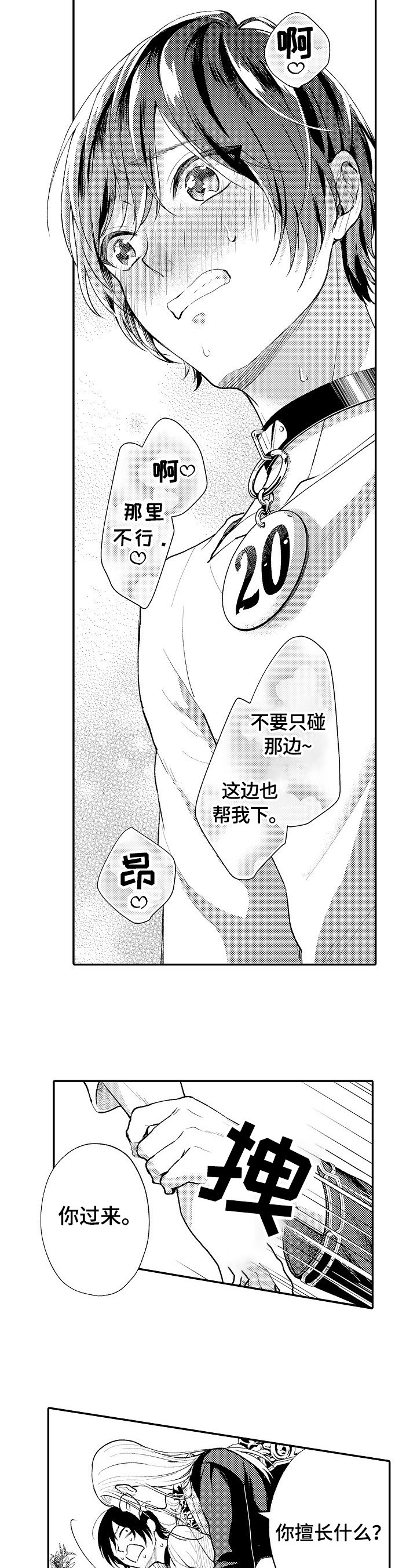 第1章：在异世界醒来