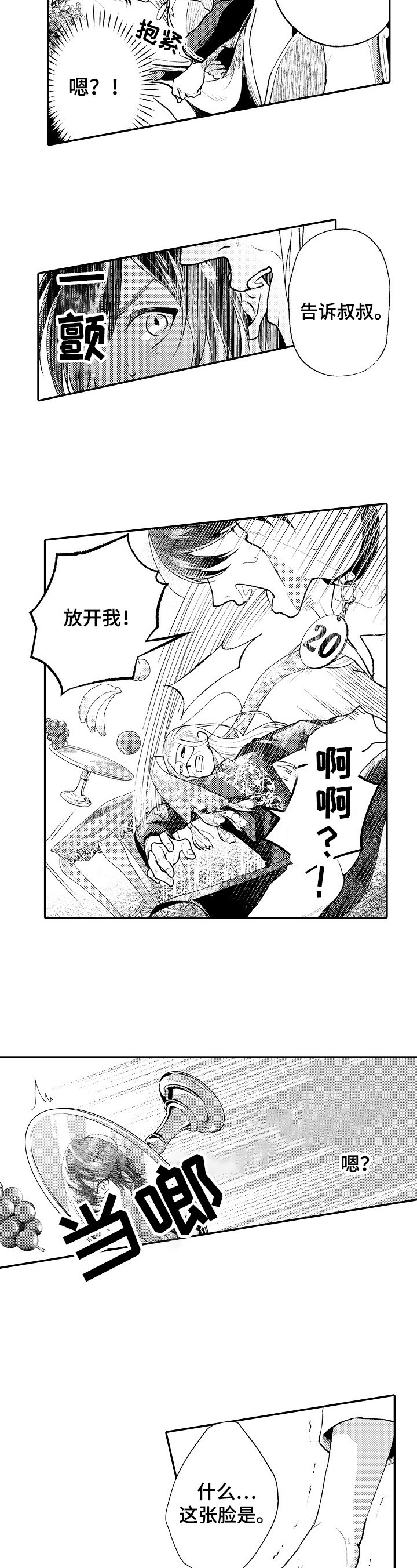第1章：在异世界醒来