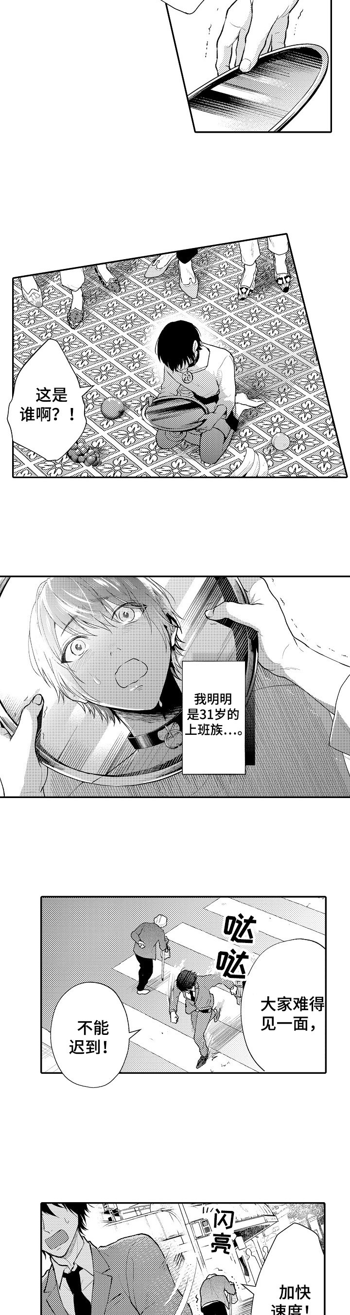第1章：在异世界醒来