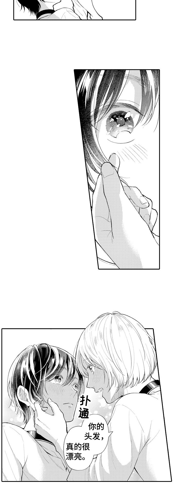 第1章：在异世界醒来