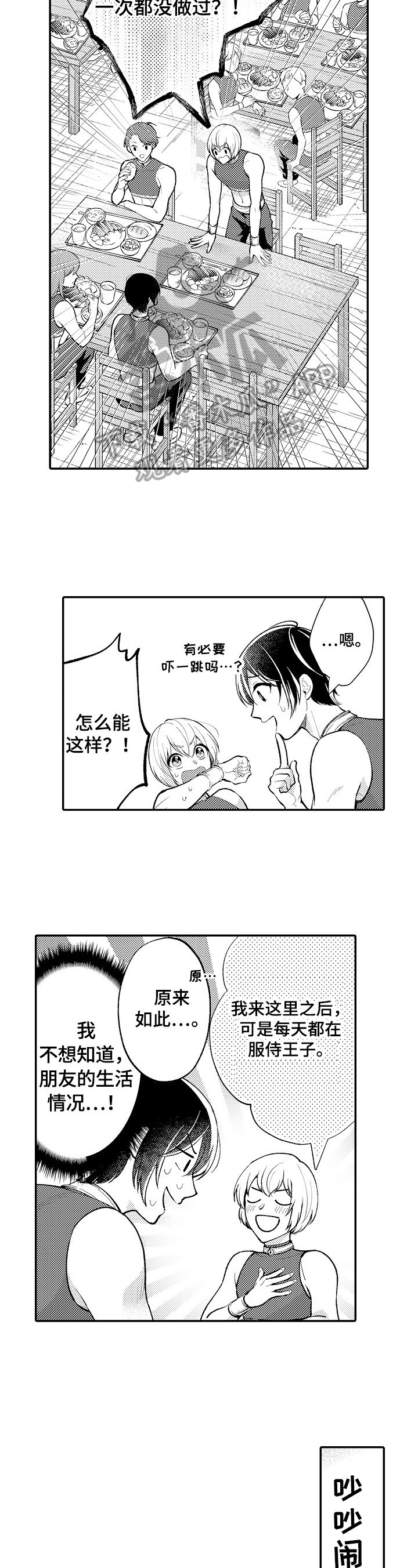 第10章：等级