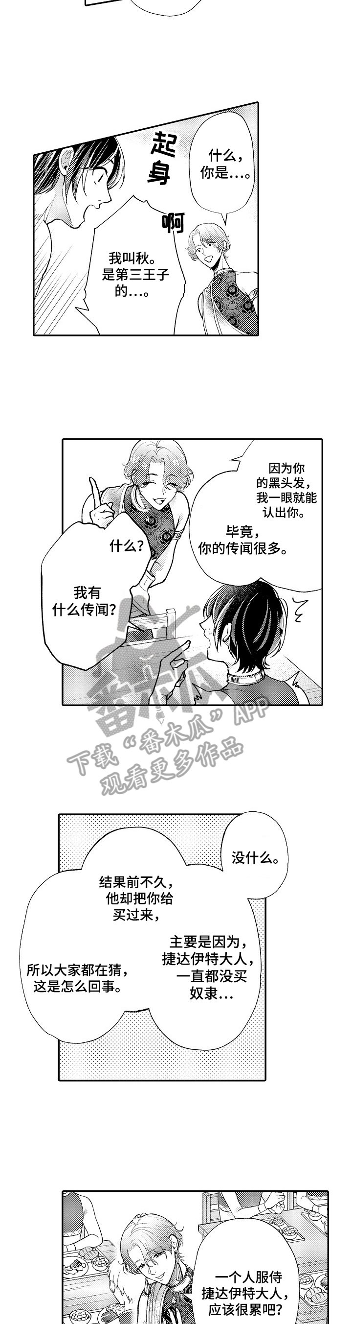 第10章：等级