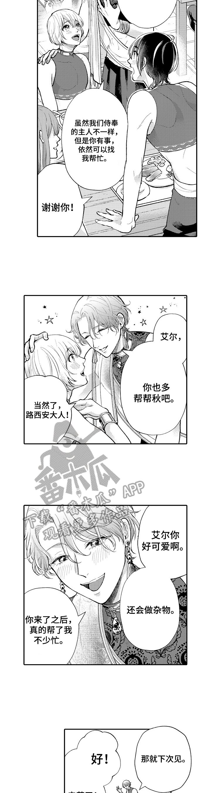 第10章：等级