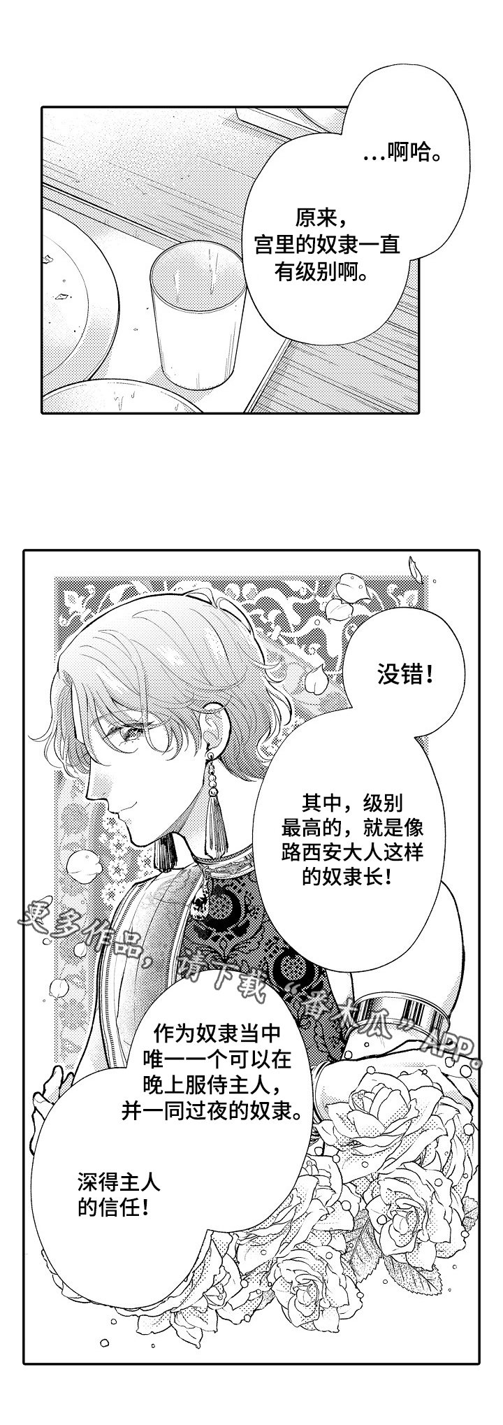 第10章：等级