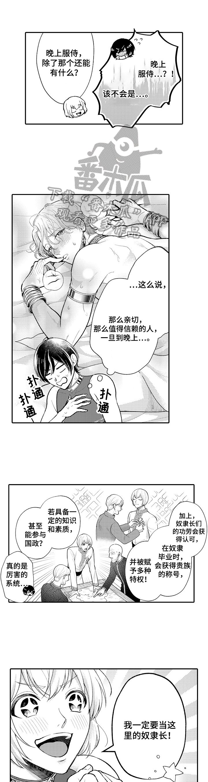 第11章：紧张