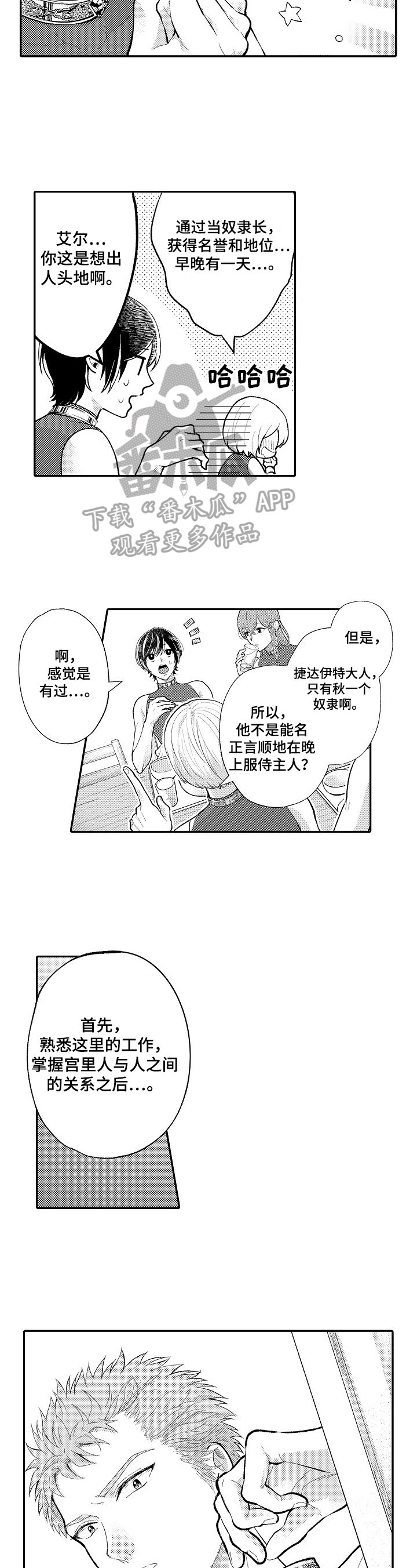 第11章：紧张