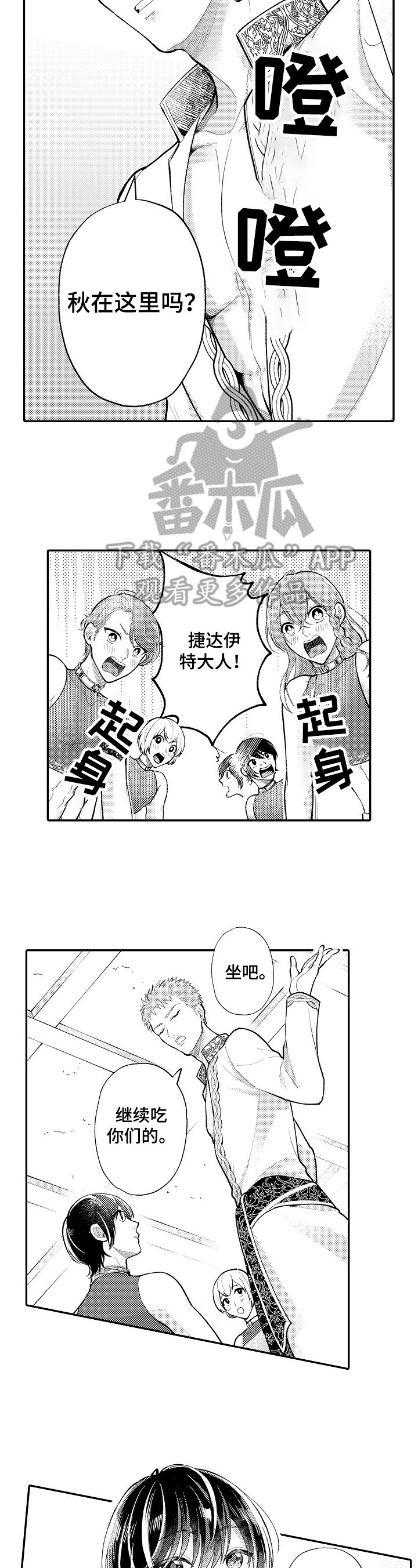 第11章：紧张